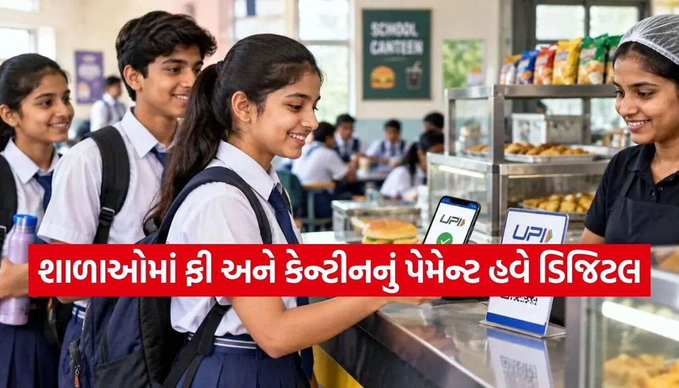 Digital Payments