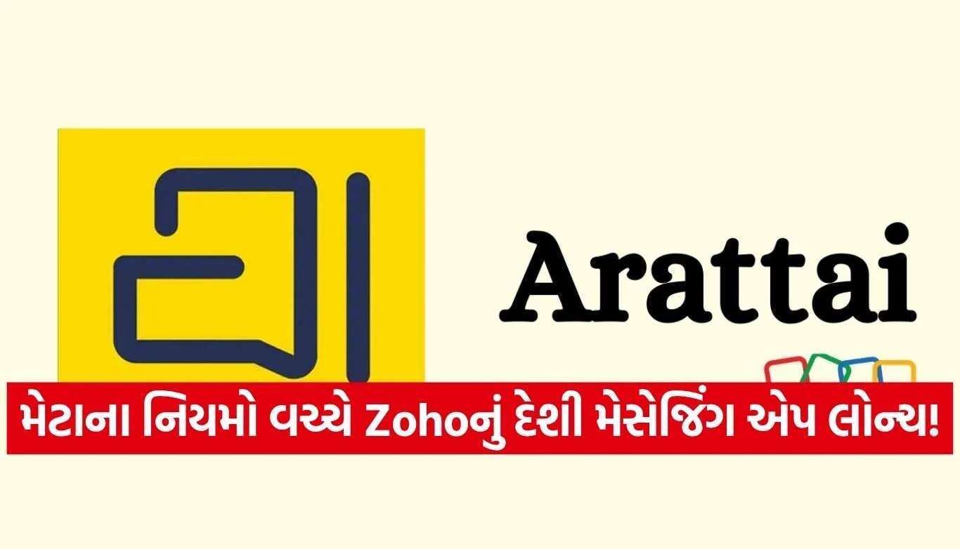 Zoho Arattai Business