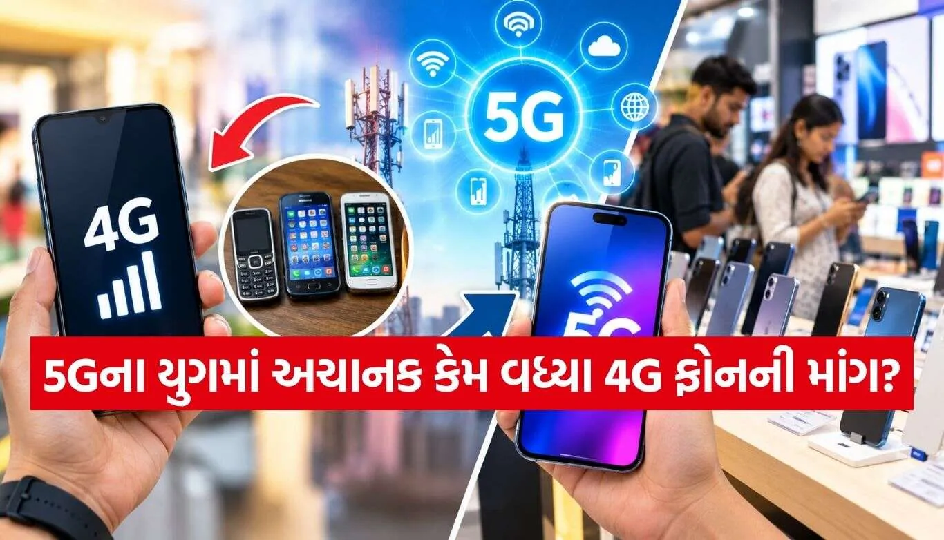 4G Smartphones