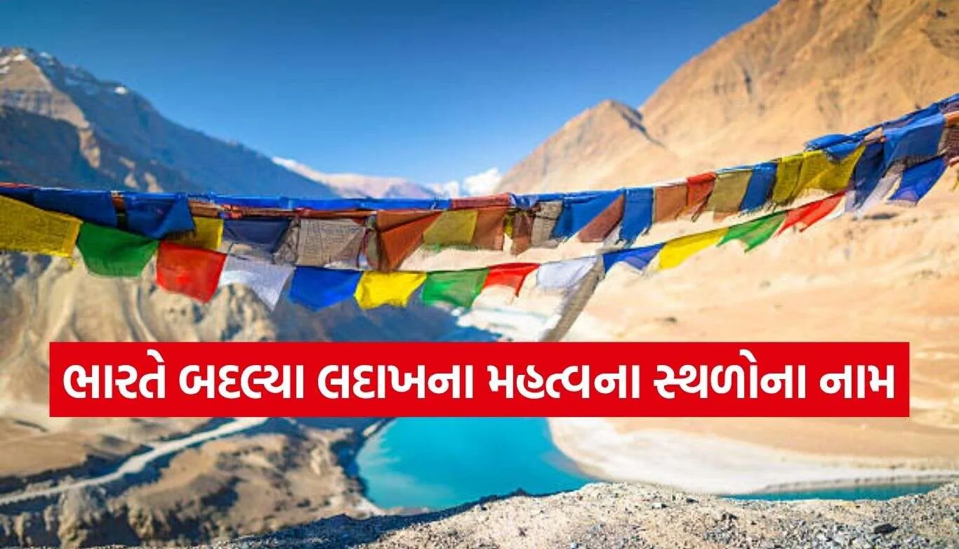 Ladakh