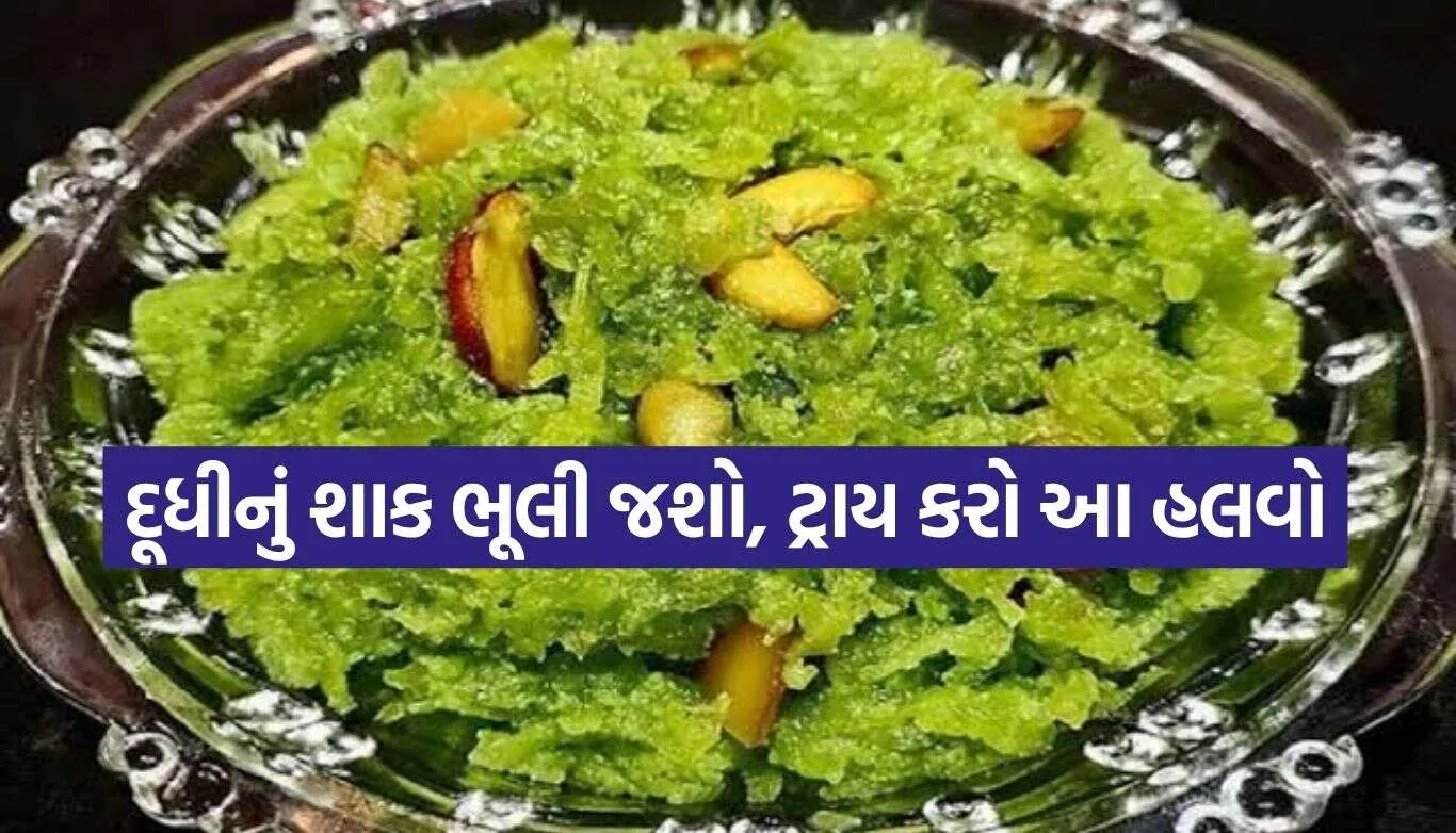 Bottle Gourd Halwa