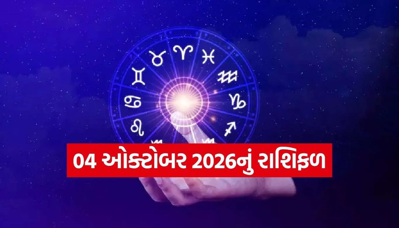 Horoscope
