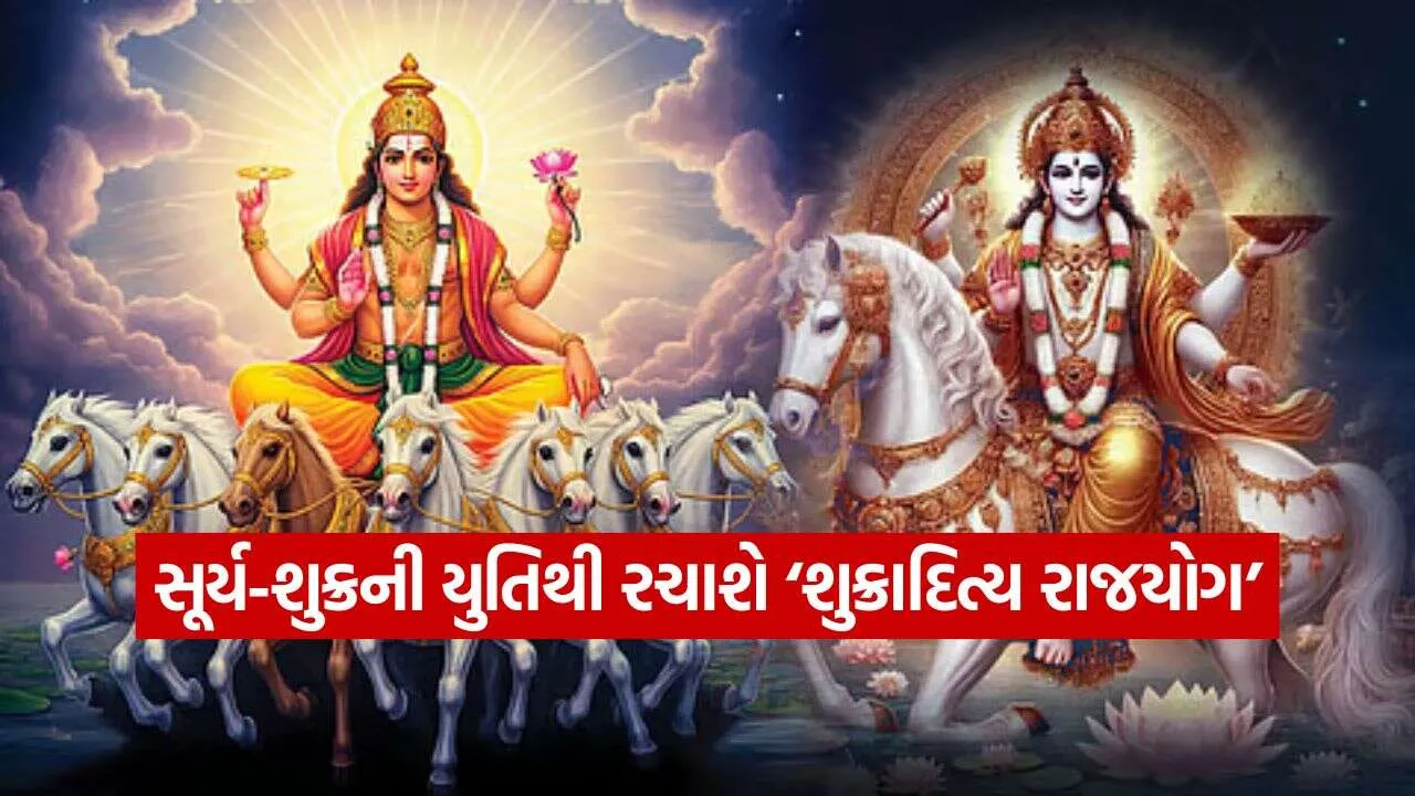 Shukraditya Rajayoga 0310.jpg