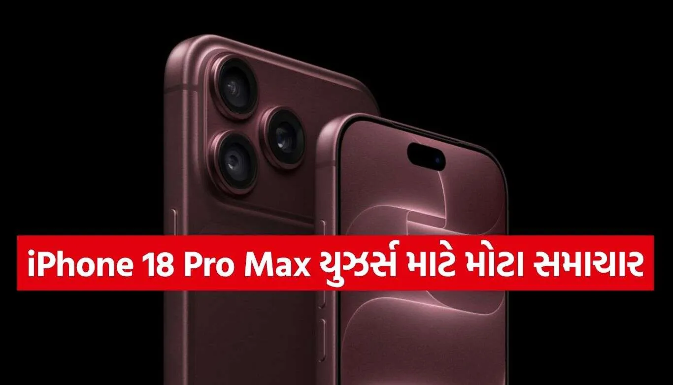 iPhone 18 Pro Max