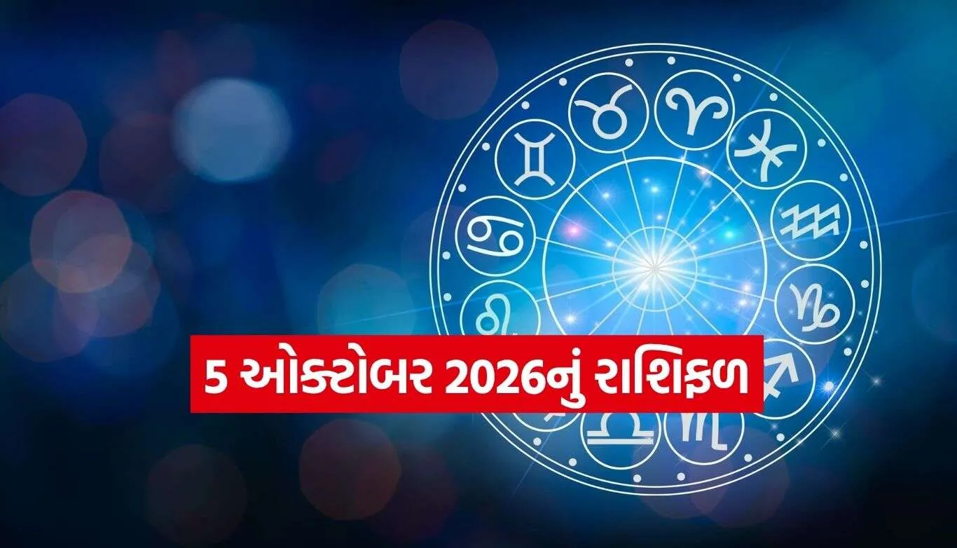 Horoscope