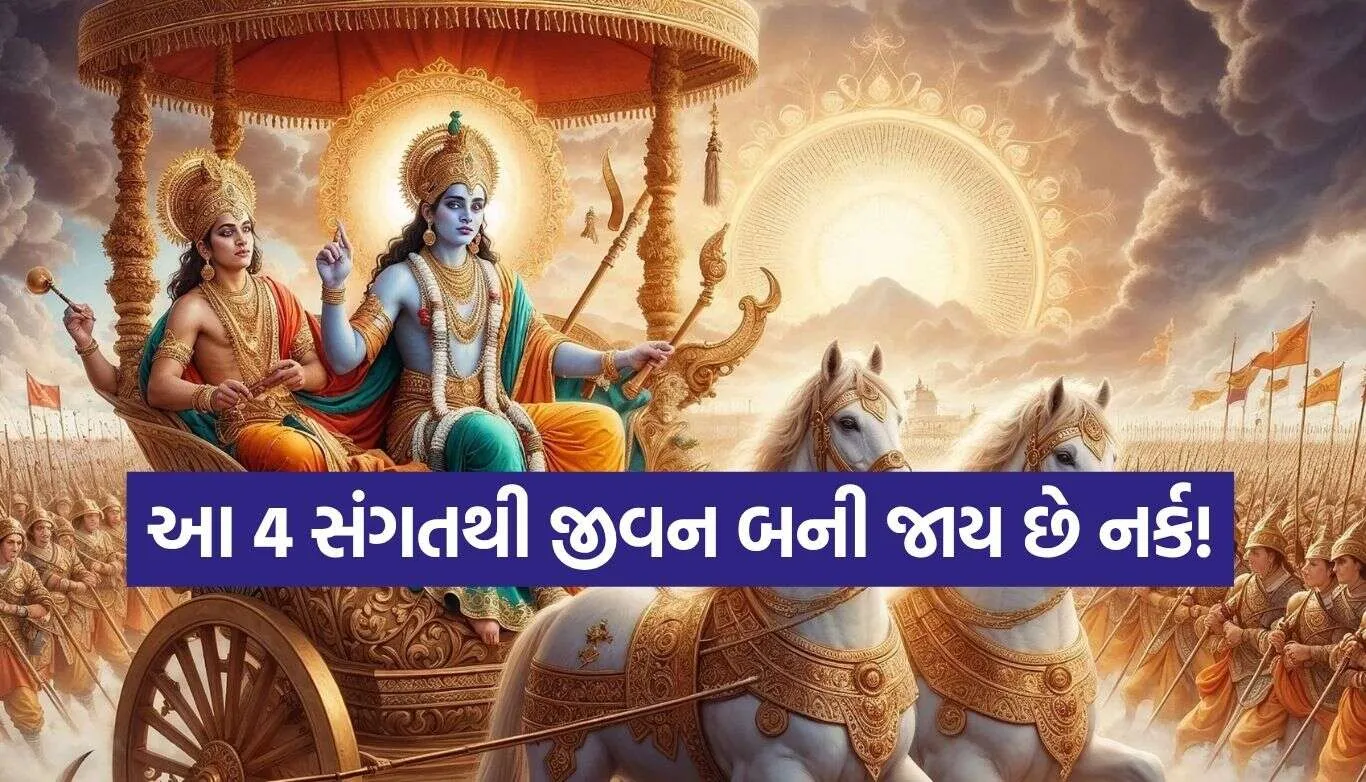 Gita Updesh