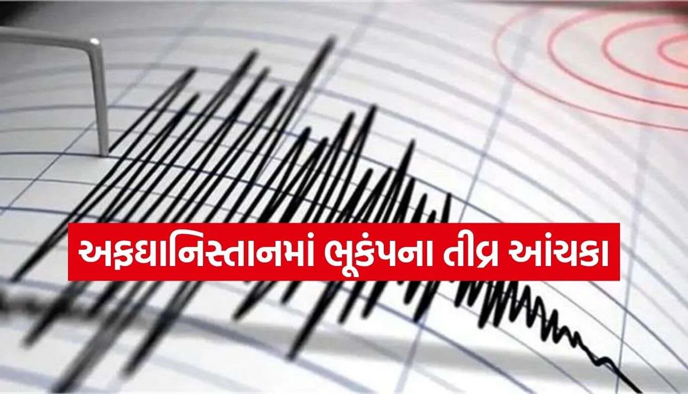 Afghanistan Earthquake