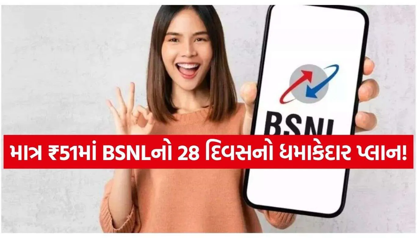 BSNL Recharge Plan