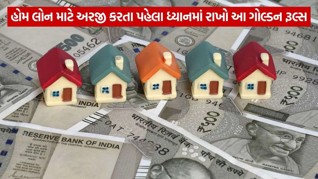Home Loan 0510.jpg