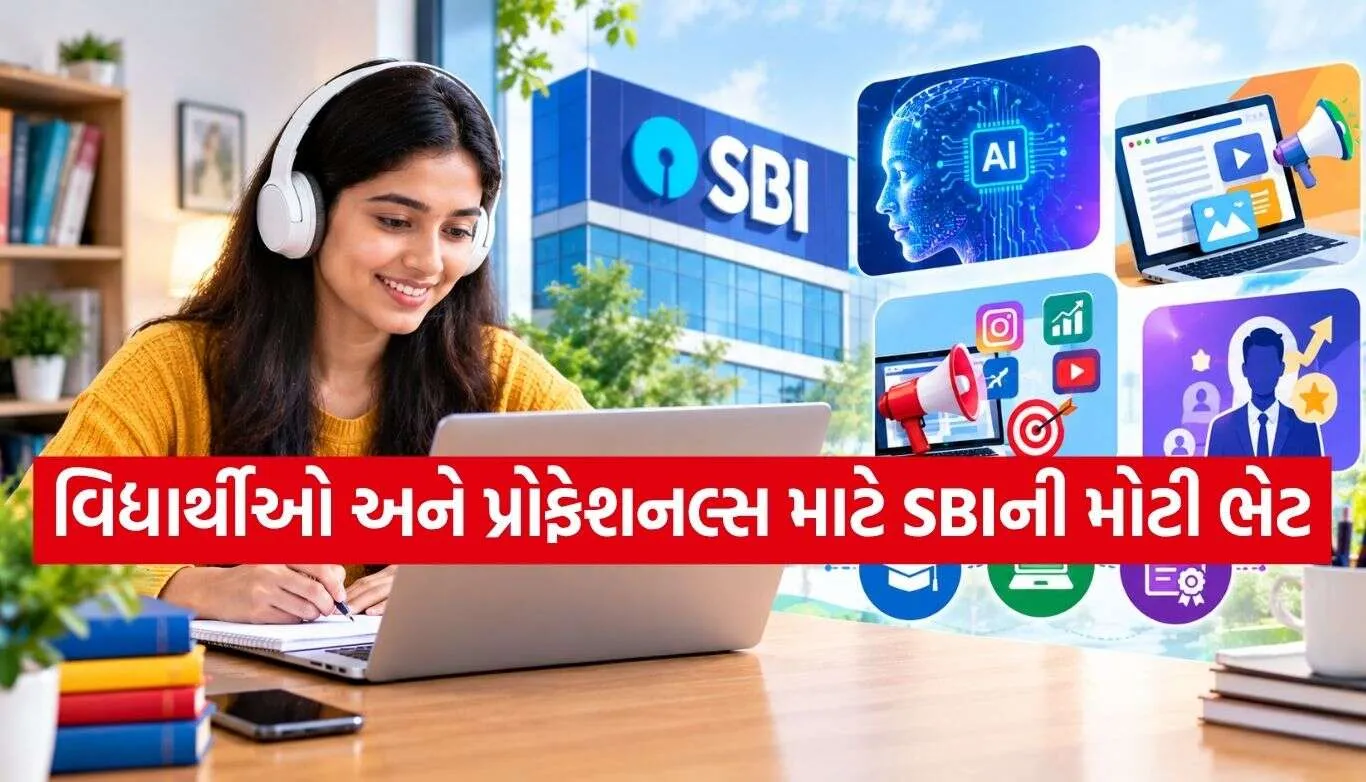 SBI Courses