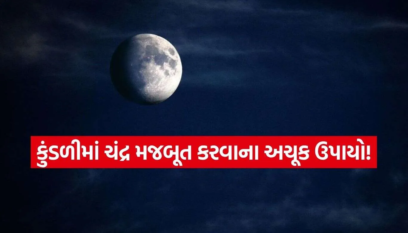Chandra Dosh Remedies