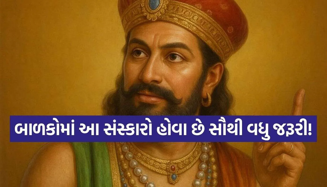 Vidur Niti