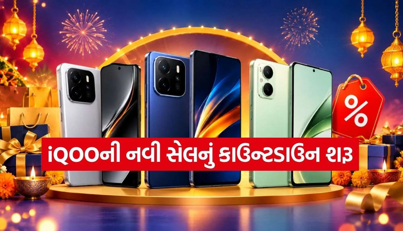 iQOO Festive Sale