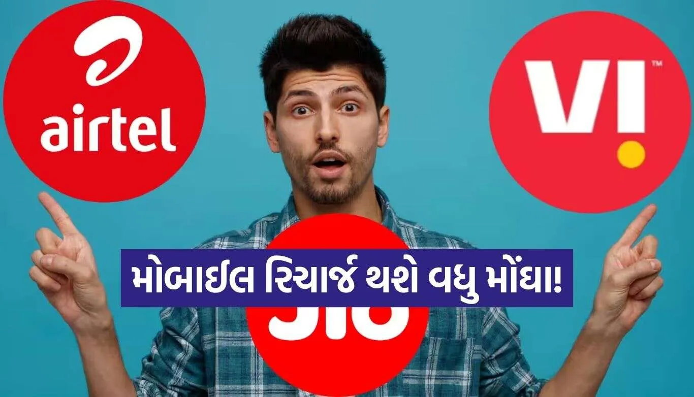 Mobile Recharge