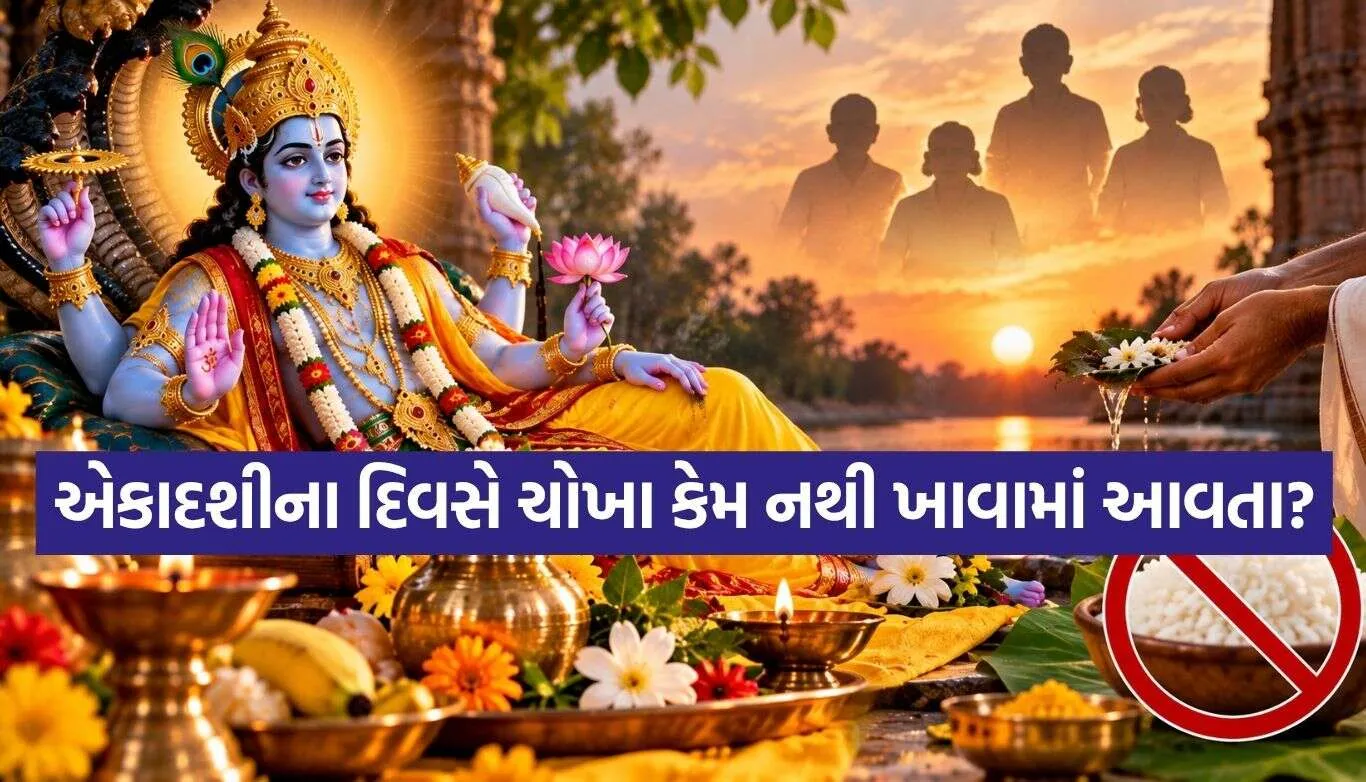 Indira Ekadashi