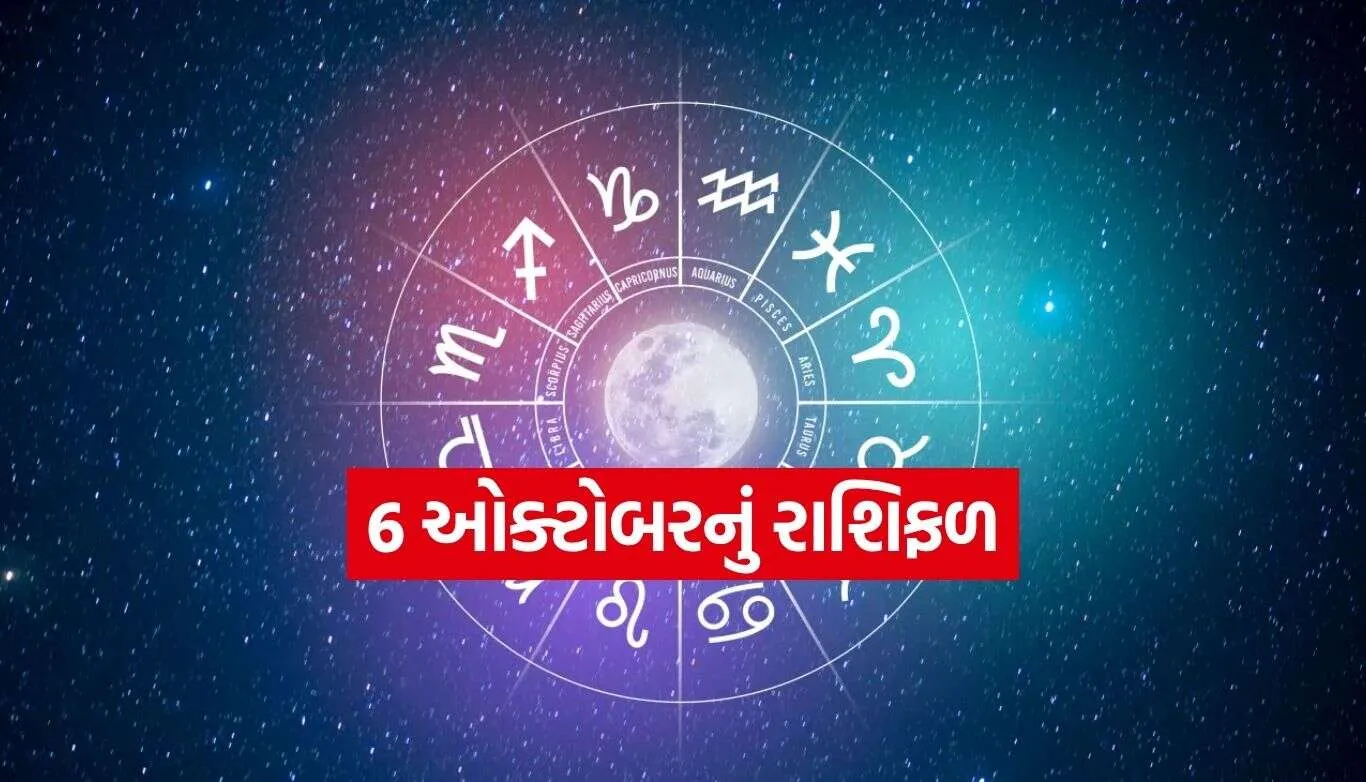 Horoscope