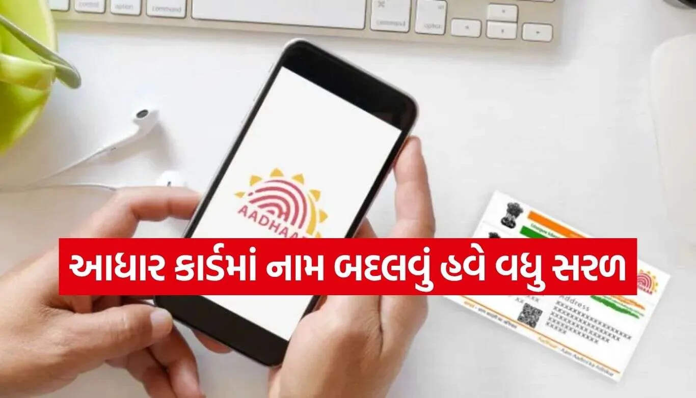 Aadhaar
