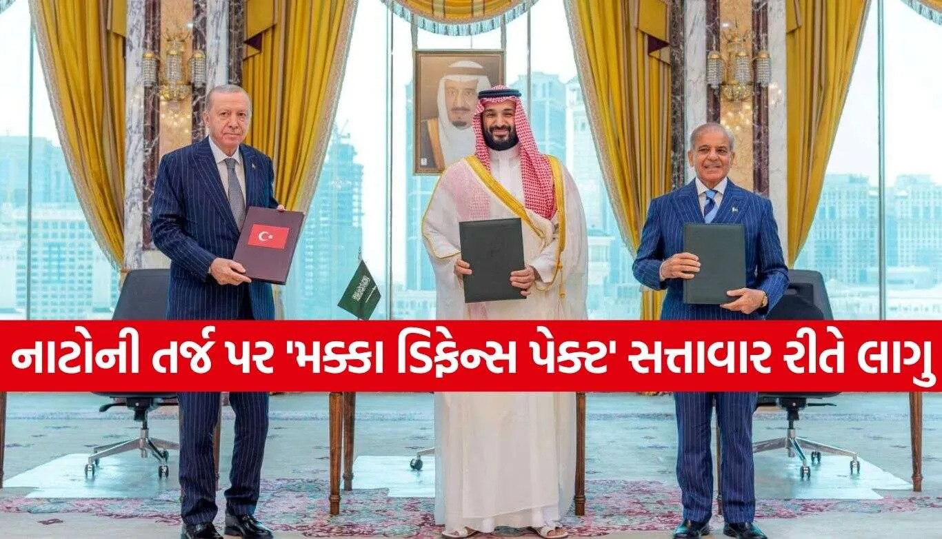 Mecca Defense Pact