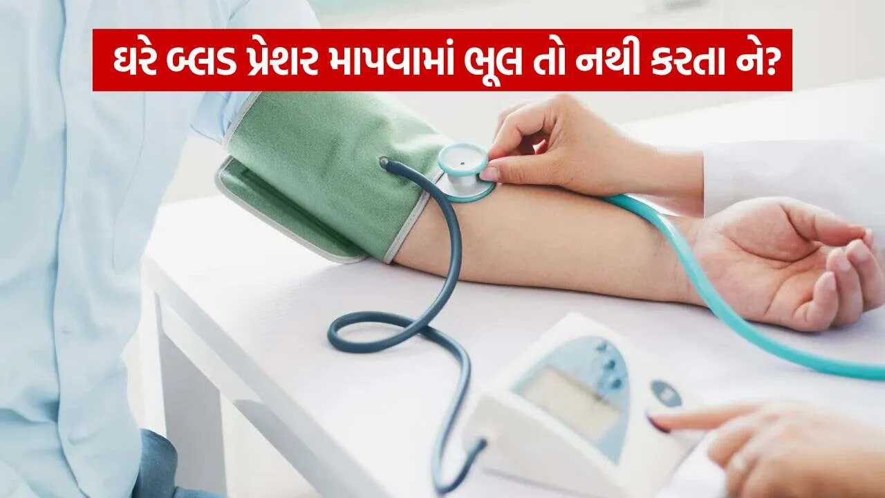 Blood pressure 0610.jpg