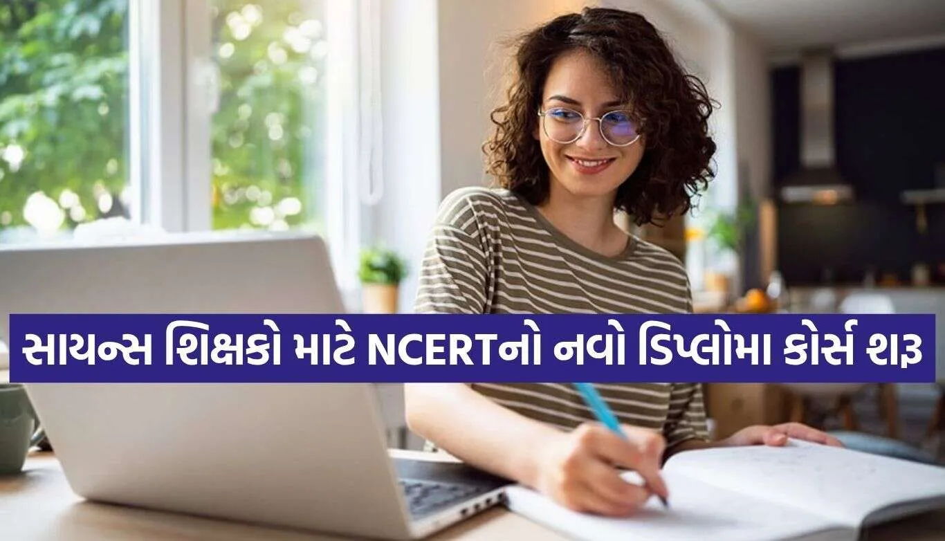NCERT Diploma Course
