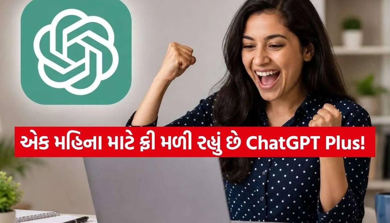 ChatGPT Plus