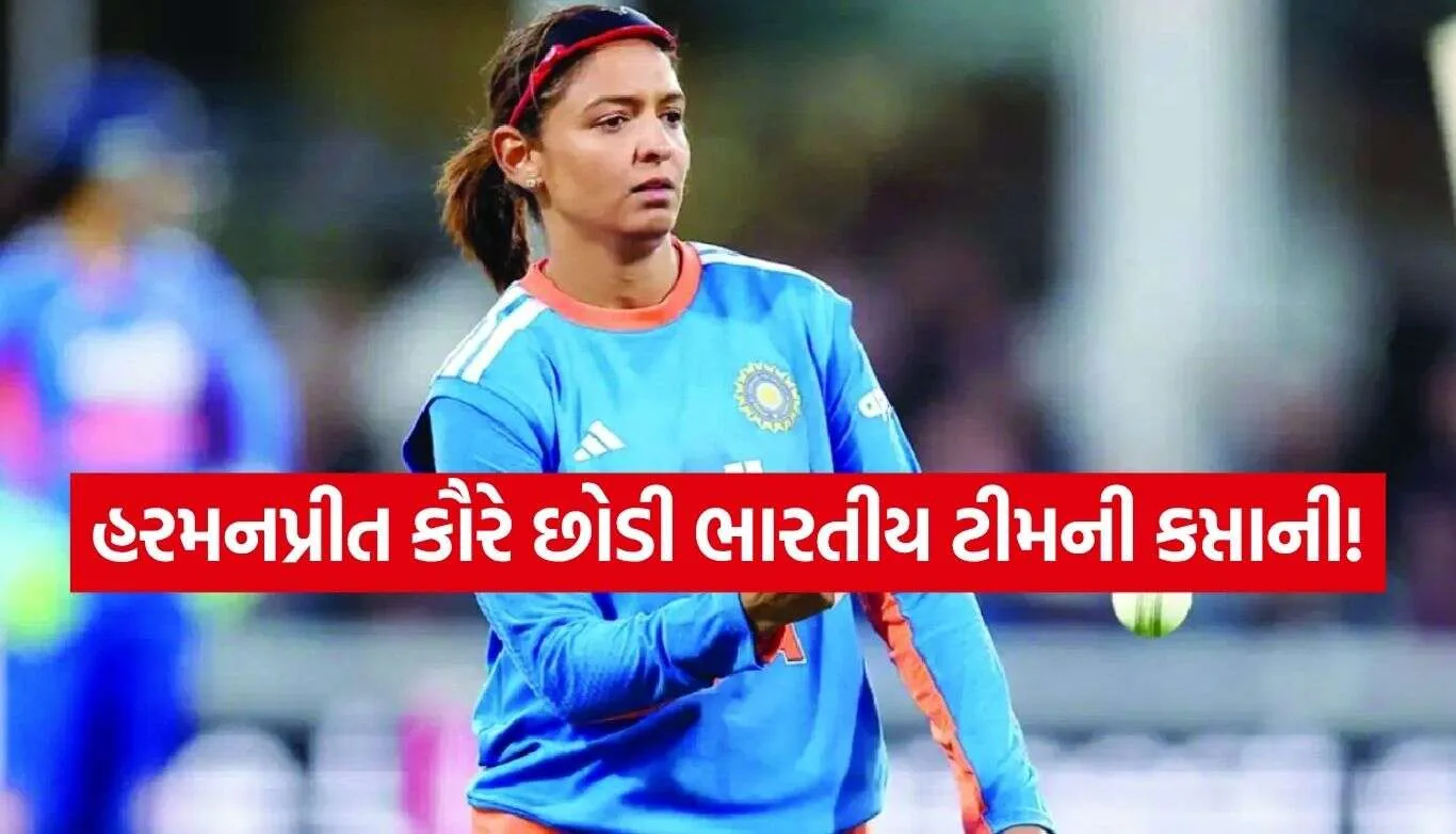 Harmanpreet Kaur