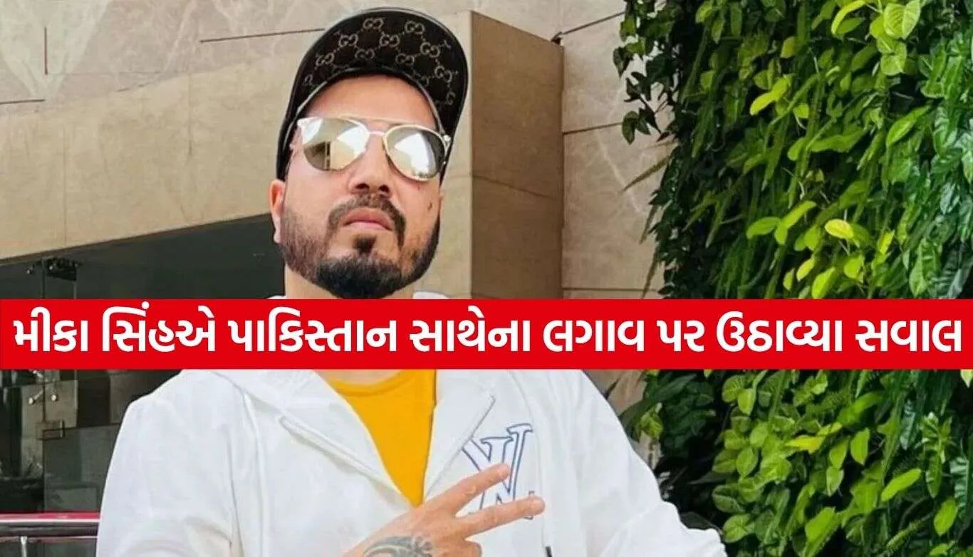 Mika Singh