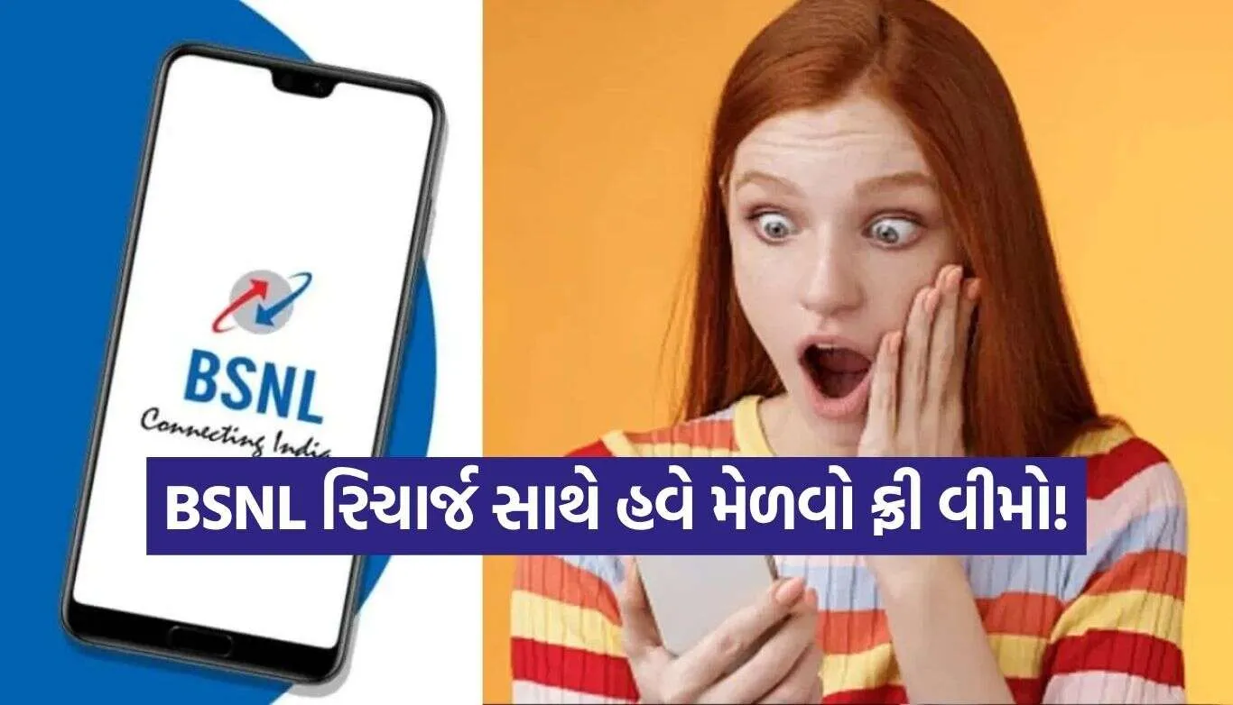 BSNL Recharge Plan