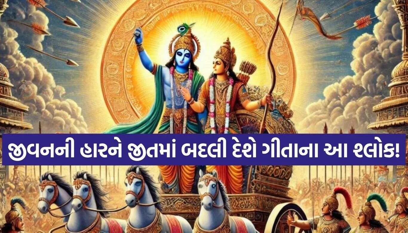 Bhagavad Gita