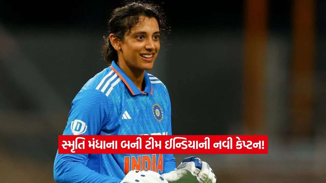 Smriti Mandhana2.jpg
