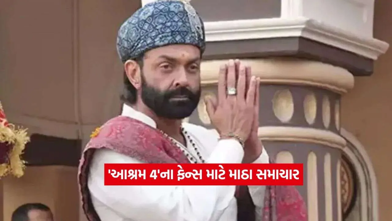 Aashram 4.2.jpg