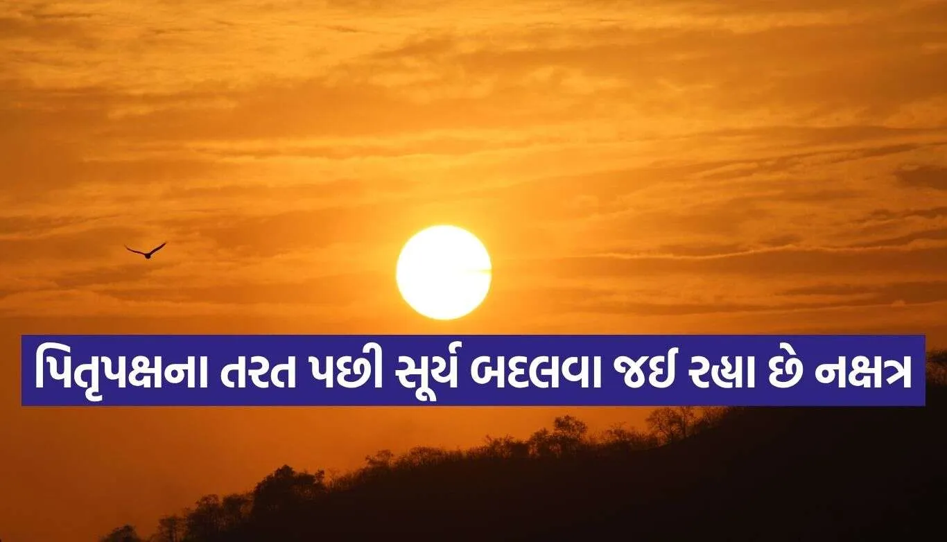 Sun Nakshatra