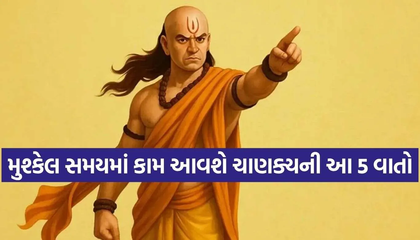 Chanakya Niti