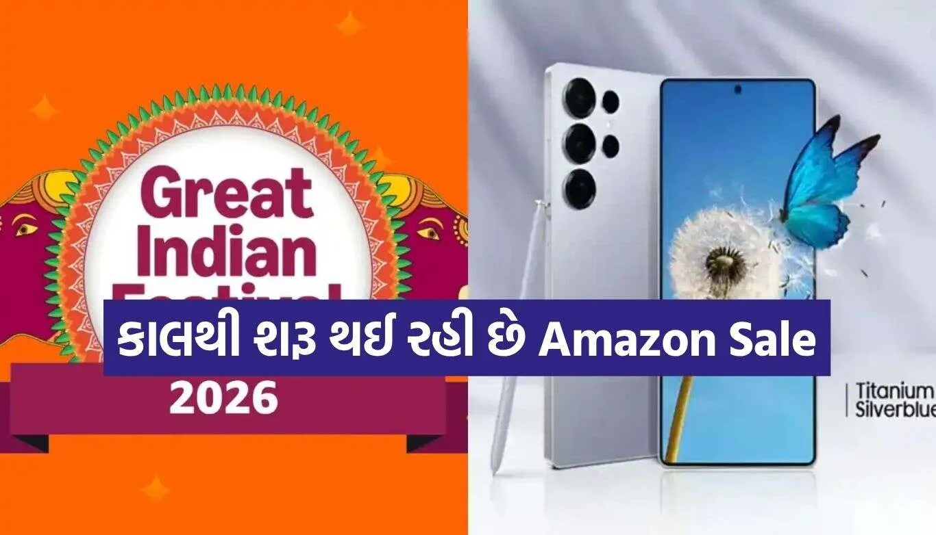 Amazon Great Indian Festival Sale