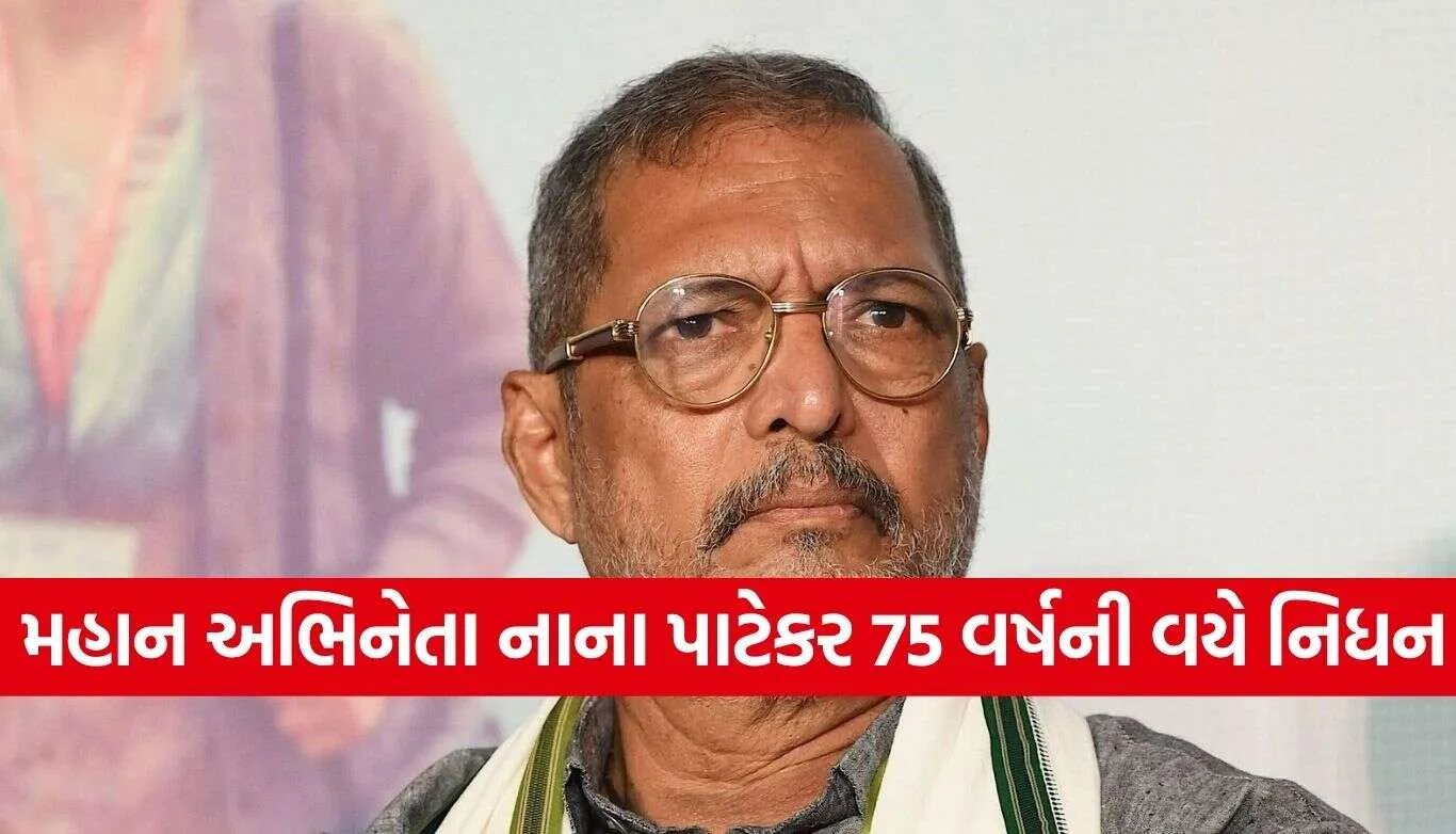 Nana Patekar Death