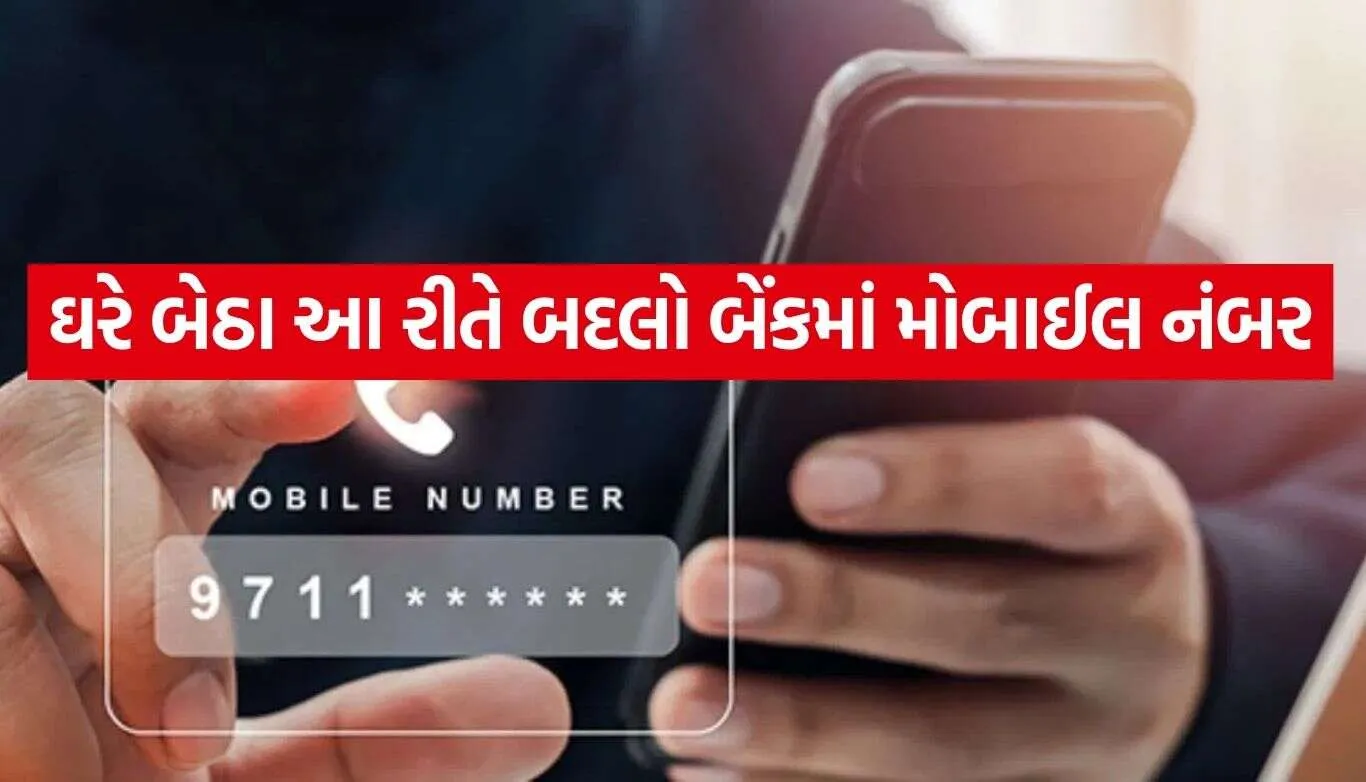 Mobile Number