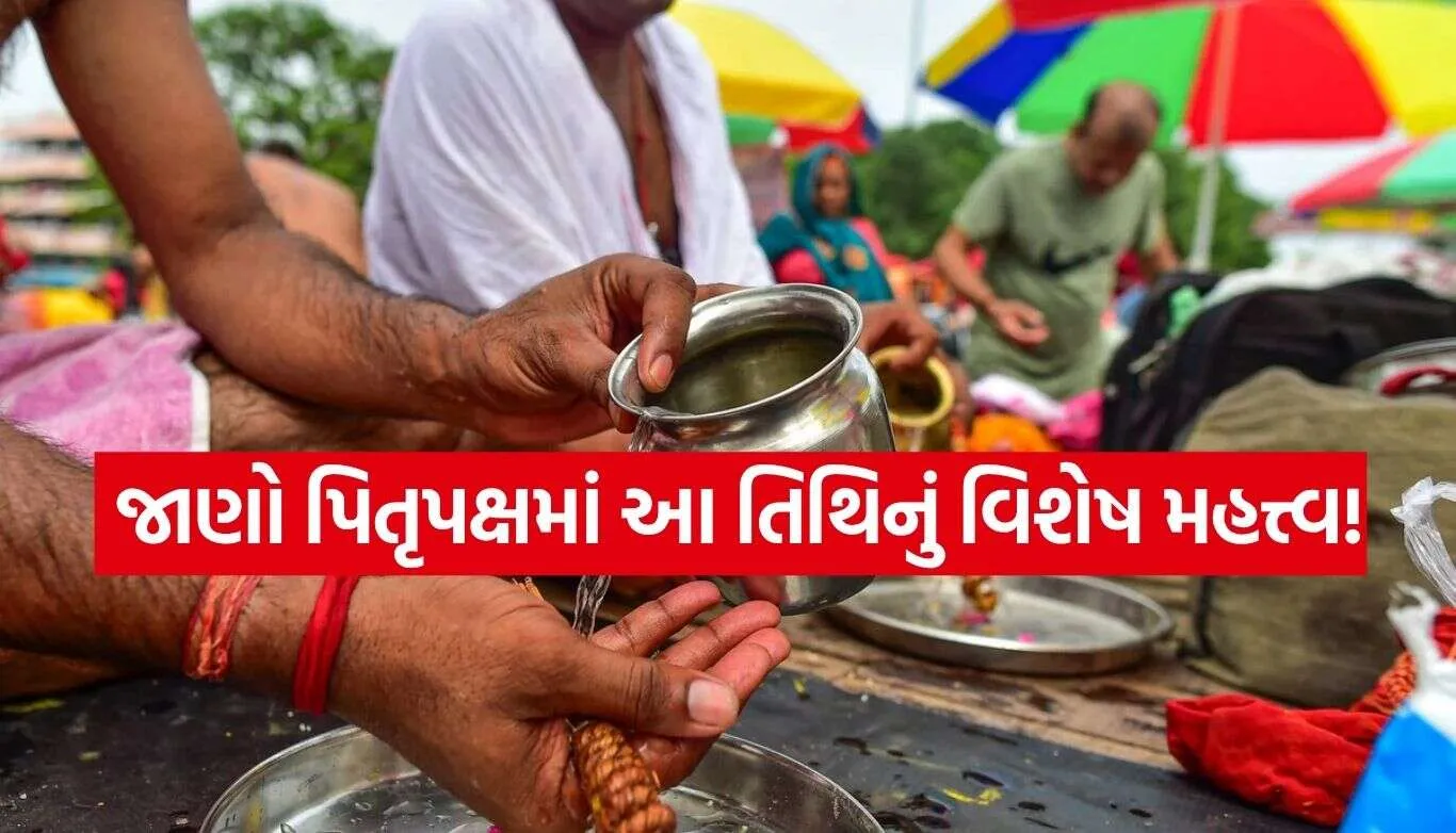 Trayodashi Shraddha