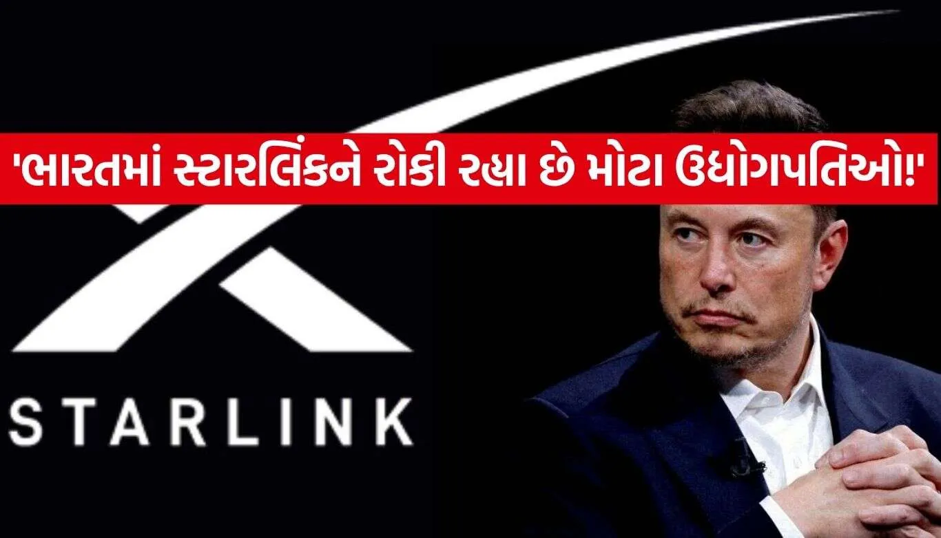 Starlink