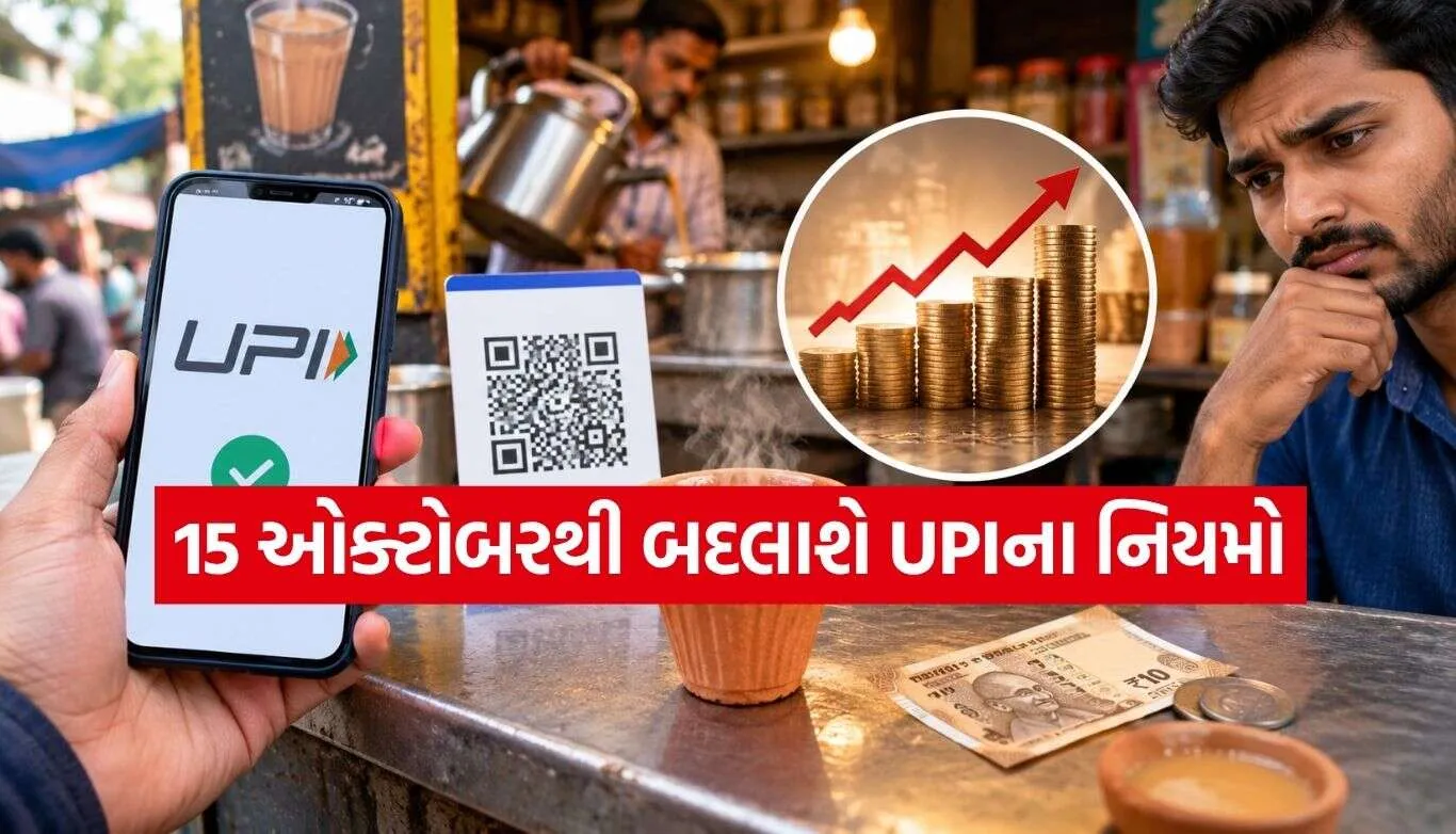 UPI Payment