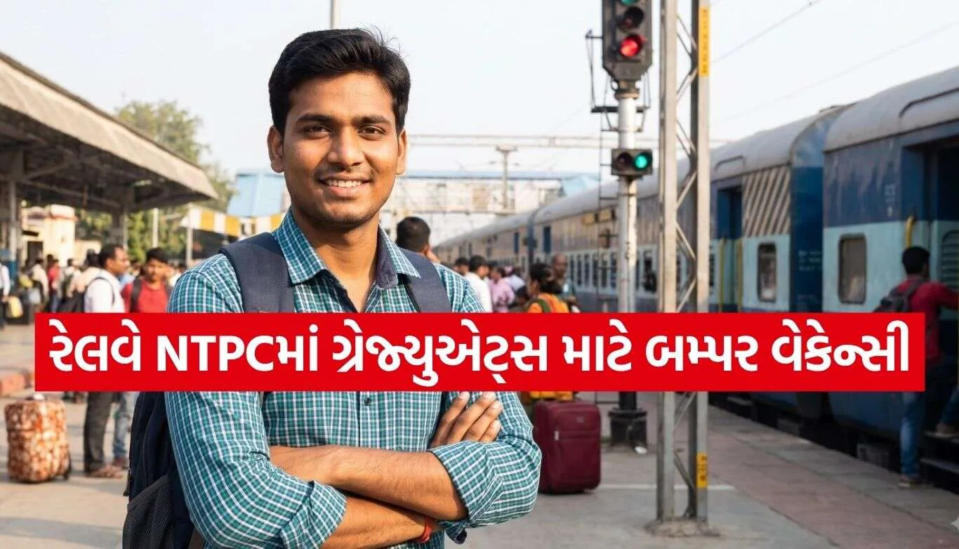 Railway Vacancy