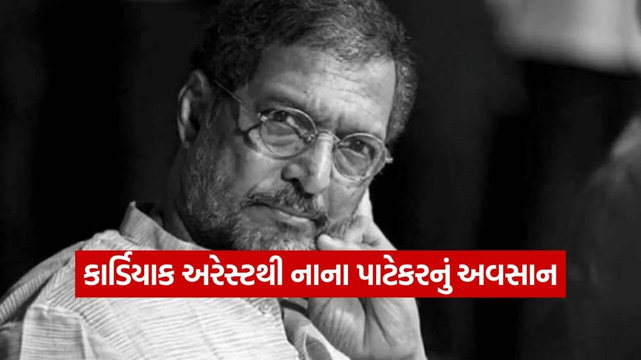Nana Patekar 0810.jpg