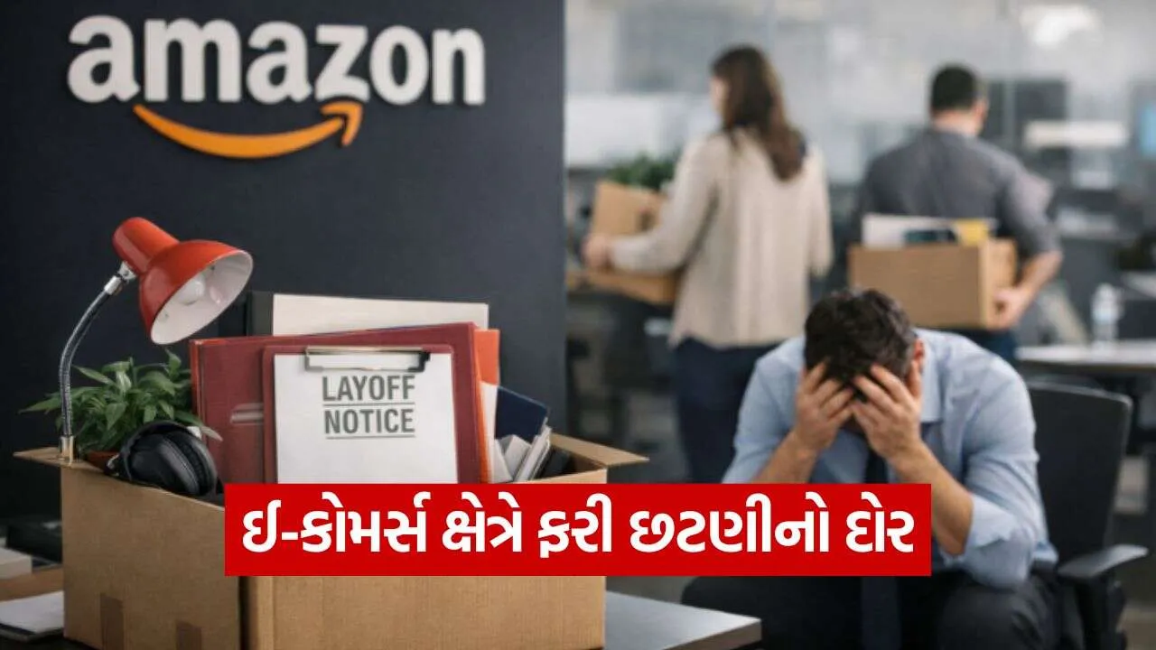 amazon layoff 0810.jpg