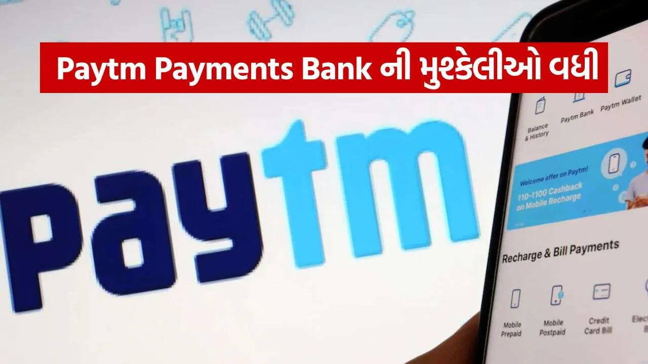 Paytm Payments 0810.jpg