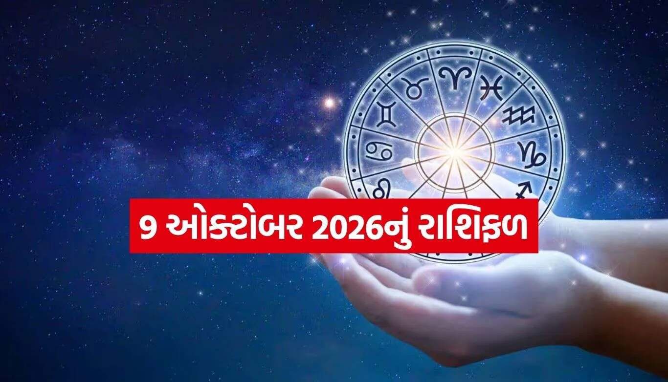 Horoscope