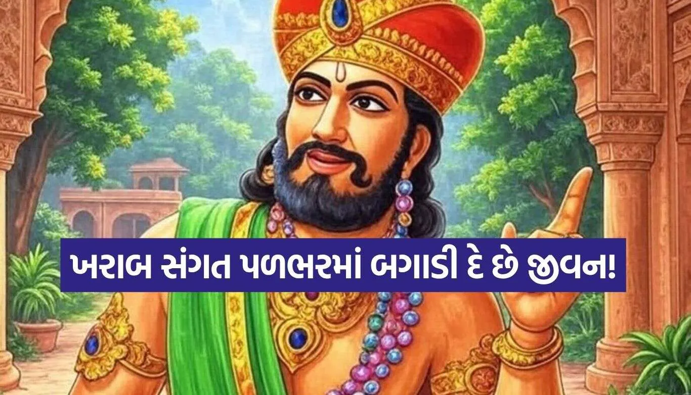 Vidur Niti