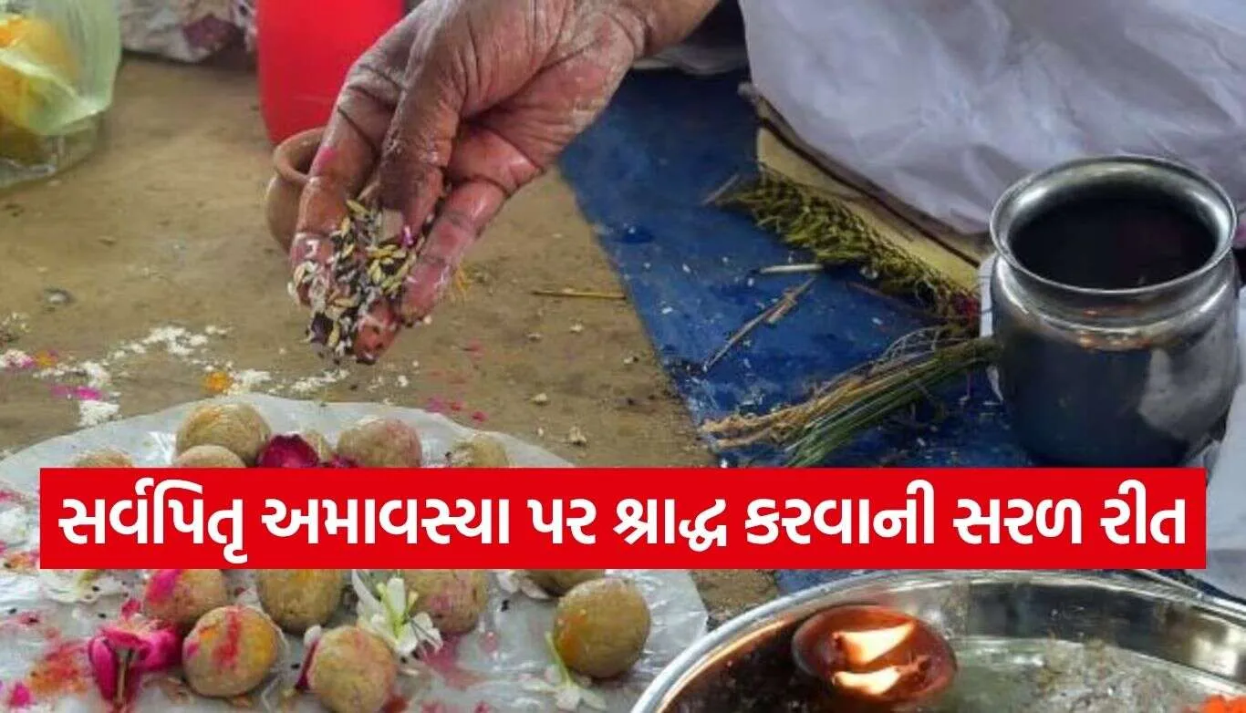 Sarva Pitru Amavasya