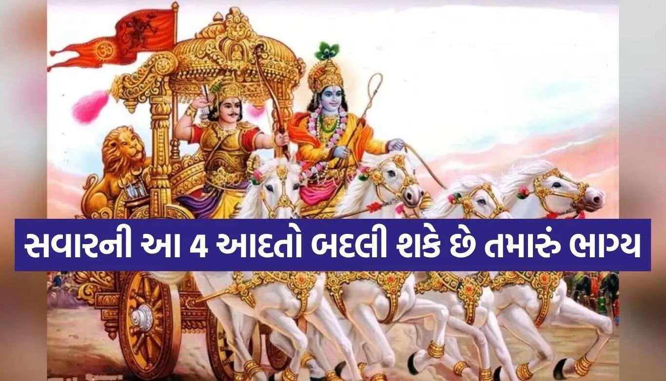 Gita Updesh