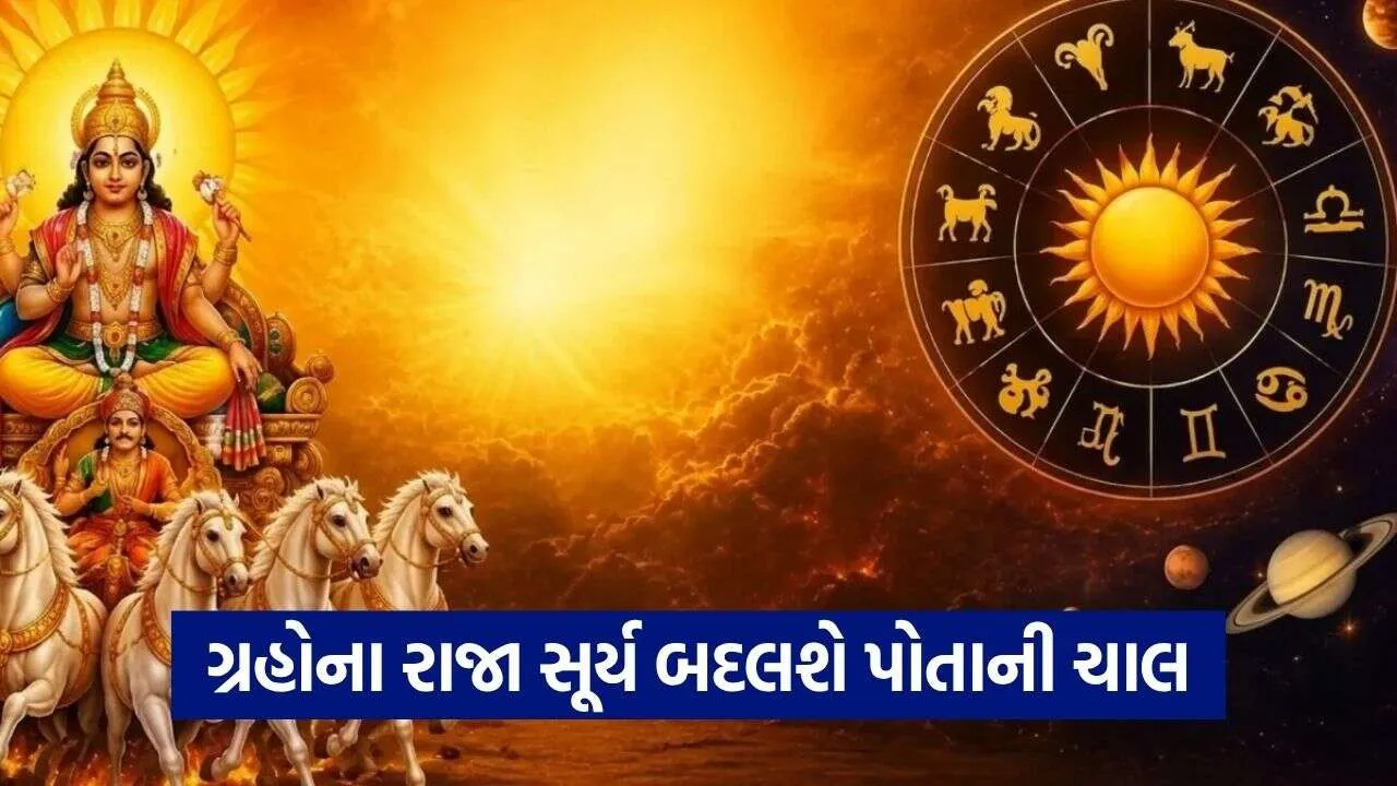surya gochar 0910.jpg