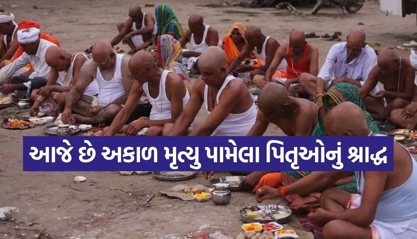 Chaturdashi Shraddha