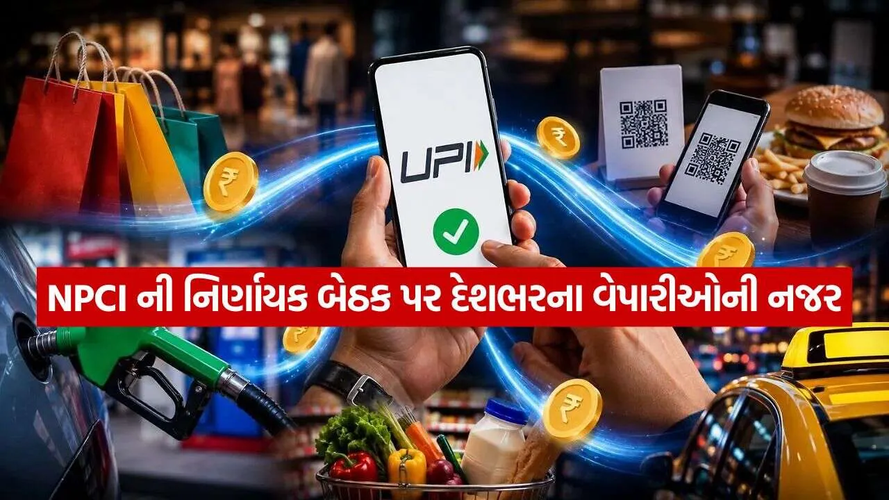 UPI MDR charge 0910.jpg